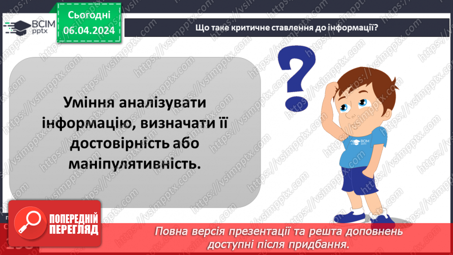 №30 - Етика здорового способу життя. Як довкілля впливає на здоров’я людини.30 №30 - Етика здорового способу життя. Як довкілля впливає на здоров’я людини.30
