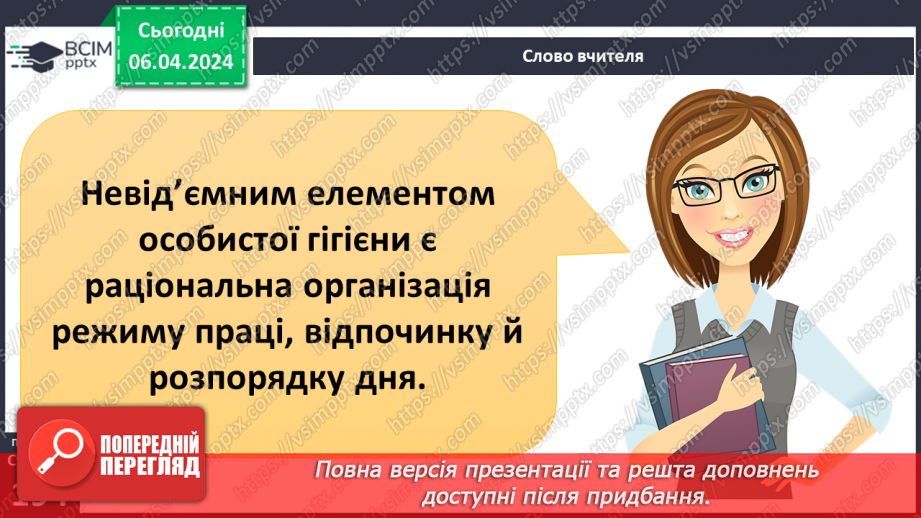 №30 - Етика здорового способу життя. Як довкілля впливає на здоров’я людини.15 №30 - Етика здорового способу життя. Як довкілля впливає на здоров’я людини.15