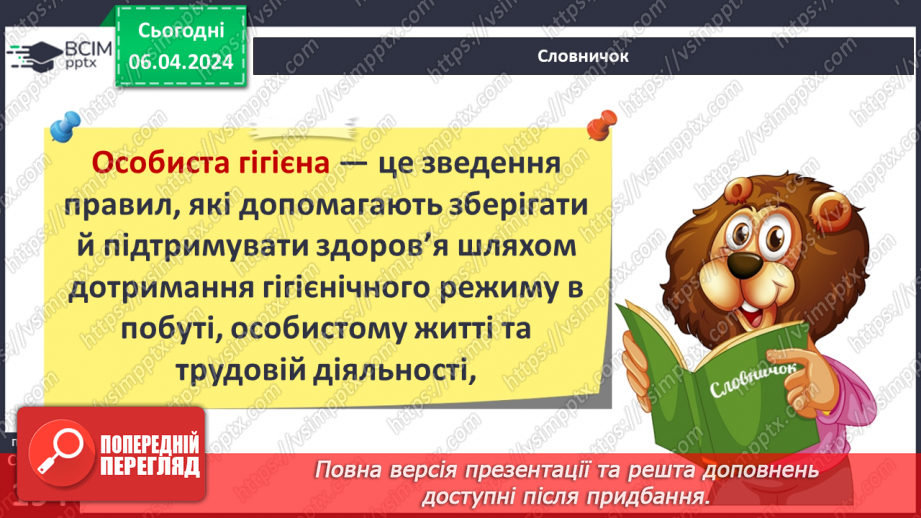 №30 - Етика здорового способу життя. Як довкілля впливає на здоров’я людини.13 №30 - Етика здорового способу життя. Як довкілля впливає на здоров’я людини.13