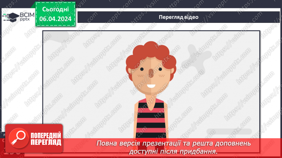 №30 - Етика здорового способу життя. Як довкілля впливає на здоров’я людини.20 №30 - Етика здорового способу життя. Як довкілля впливає на здоров’я людини.20
