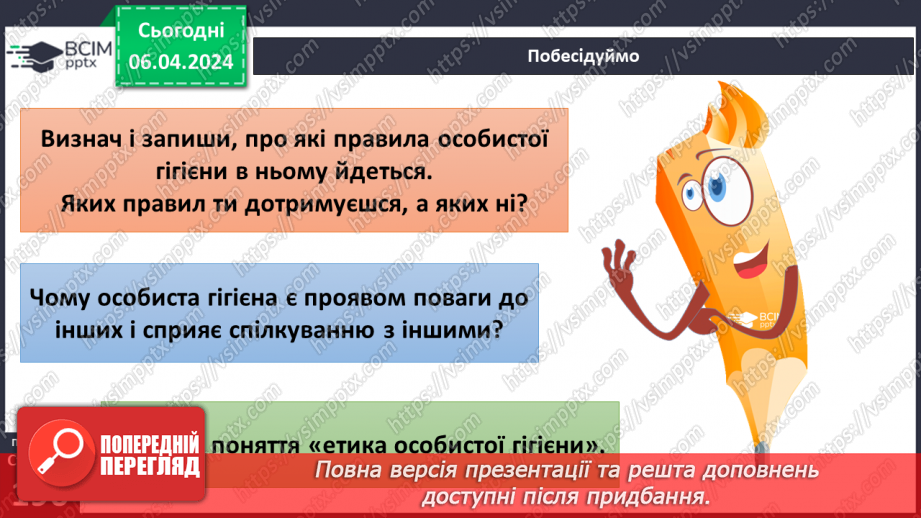 №30 - Етика здорового способу життя. Як довкілля впливає на здоров’я людини.21 №30 - Етика здорового способу життя. Як довкілля впливає на здоров’я людини.21