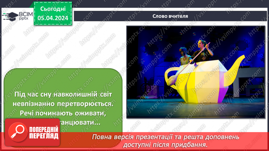 №30 - Музично-театральні жанри: водевіль, опера-балет19 №30 - Музично-театральні жанри: водевіль, опера-балет19