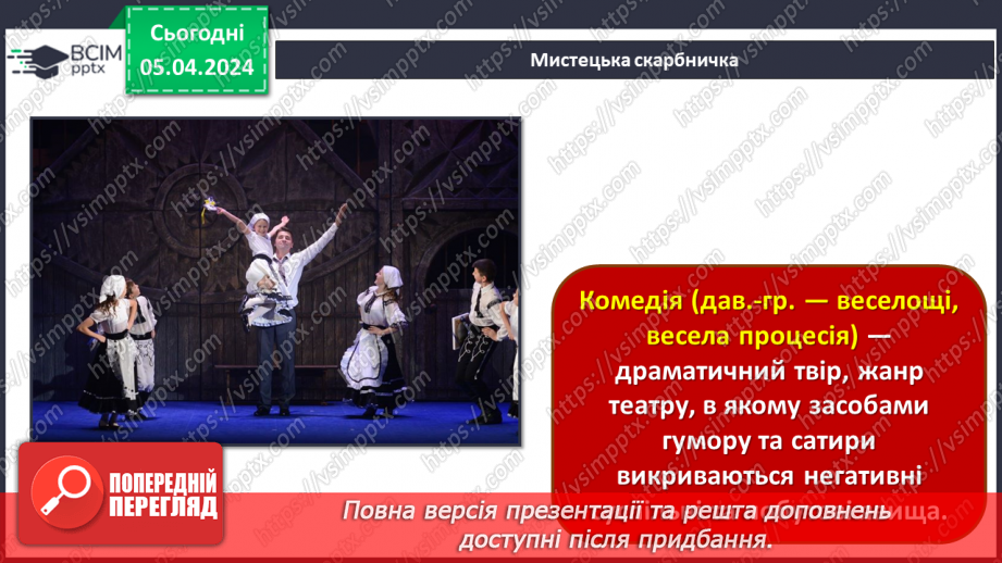 №30 - Музично-театральні жанри: водевіль, опера-балет34 №30 - Музично-театральні жанри: водевіль, опера-балет34