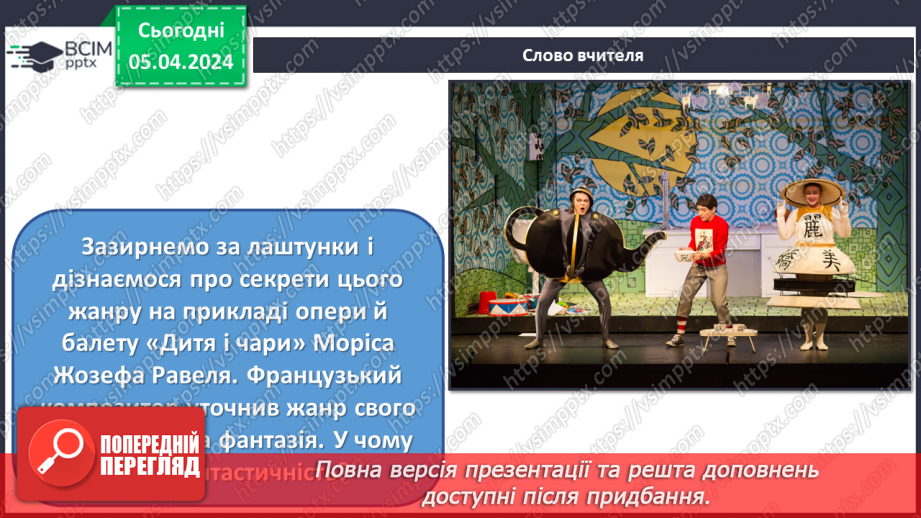 №30 - Музично-театральні жанри: водевіль, опера-балет18 №30 - Музично-театральні жанри: водевіль, опера-балет18