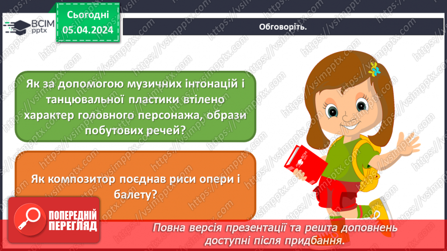 №30 - Музично-театральні жанри: водевіль, опера-балет24 №30 - Музично-театральні жанри: водевіль, опера-балет24