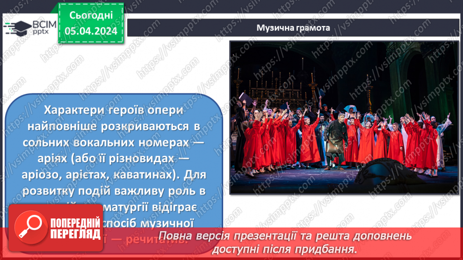 №30 - Музично-театральні жанри: водевіль, опера-балет11 №30 - Музично-театральні жанри: водевіль, опера-балет11