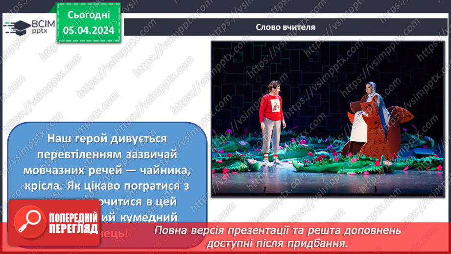 №30 - Музично-театральні жанри: водевіль, опера-балет20 №30 - Музично-театральні жанри: водевіль, опера-балет20