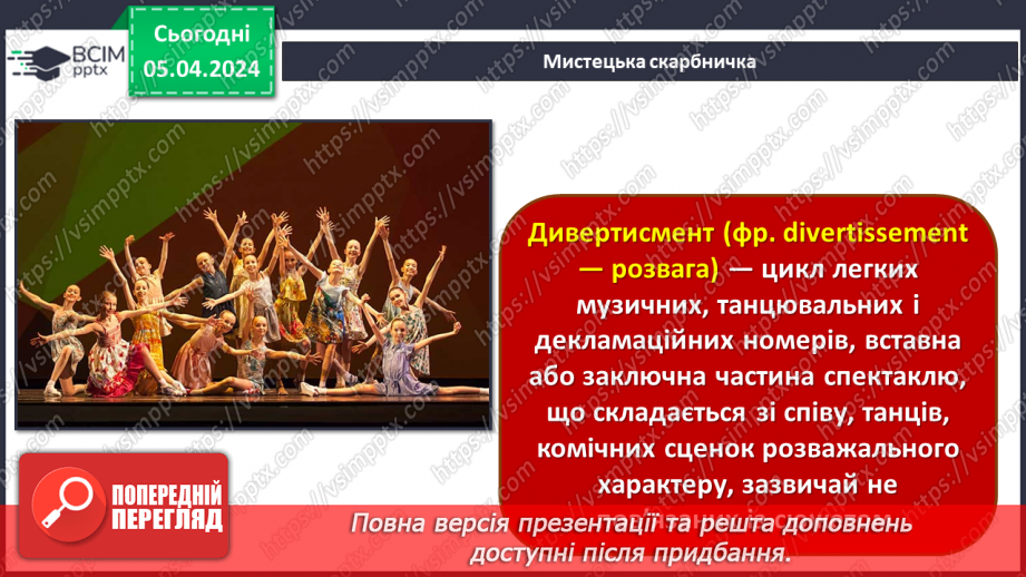 №30 - Музично-театральні жанри: водевіль, опера-балет33 №30 - Музично-театральні жанри: водевіль, опера-балет33