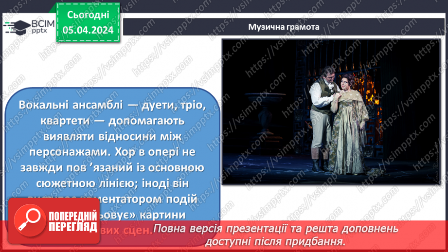 №30 - Музично-театральні жанри: водевіль, опера-балет12 №30 - Музично-театральні жанри: водевіль, опера-балет12