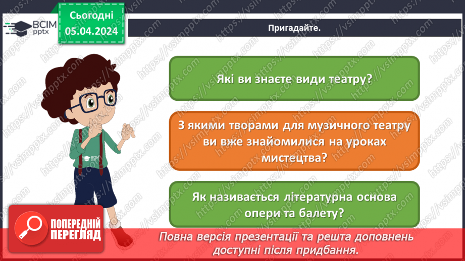 №30 - Музично-театральні жанри: водевіль, опера-балет2 №30 - Музично-театральні жанри: водевіль, опера-балет2