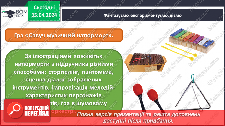 №30 - Музично-театральні жанри: водевіль, опера-балет40 №30 - Музично-театральні жанри: водевіль, опера-балет40