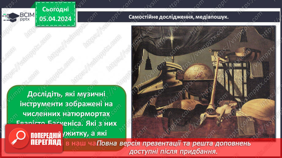 №30 - Музично-театральні жанри: водевіль, опера-балет39 №30 - Музично-театральні жанри: водевіль, опера-балет39