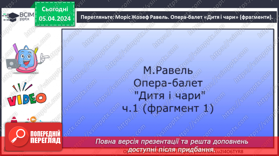 №30 - Музично-театральні жанри: водевіль, опера-балет23 №30 - Музично-театральні жанри: водевіль, опера-балет23