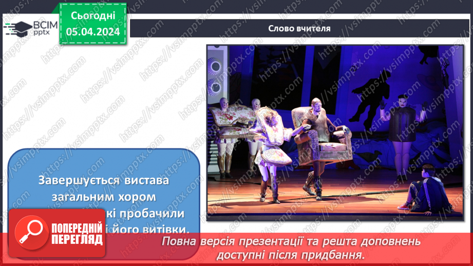 №30 - Музично-театральні жанри: водевіль, опера-балет21 №30 - Музично-театральні жанри: водевіль, опера-балет21