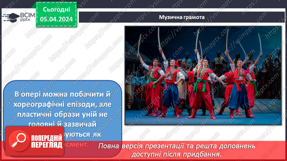 №30 - Музично-театральні жанри: водевіль, опера-балет13 №30 - Музично-театральні жанри: водевіль, опера-балет13