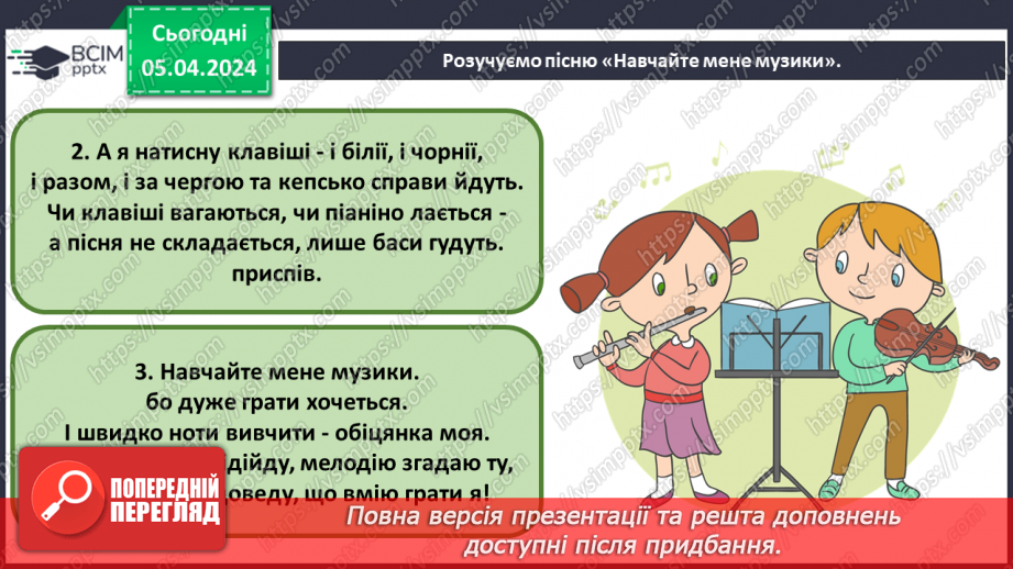 №30 - Музично-театральні жанри: водевіль, опера-балет28 №30 - Музично-театральні жанри: водевіль, опера-балет28