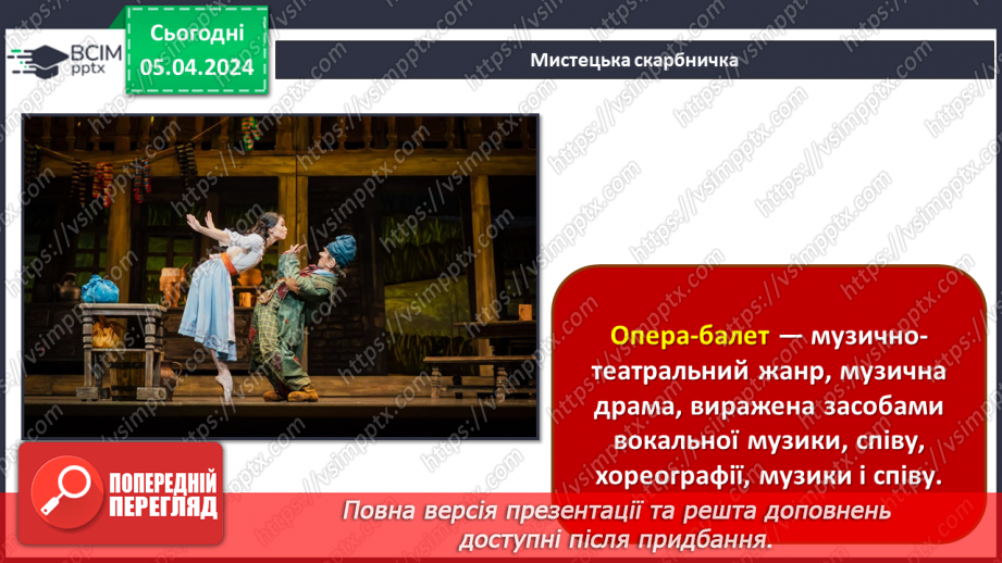 №30 - Музично-театральні жанри: водевіль, опера-балет36 №30 - Музично-театральні жанри: водевіль, опера-балет36