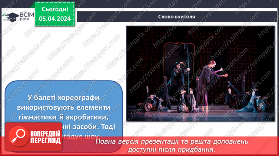 №30 - Музично-театральні жанри: водевіль, опера-балет16 №30 - Музично-театральні жанри: водевіль, опера-балет16