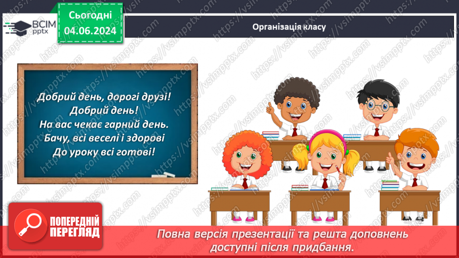 №30 - Нагрівання атмосферного повітря. Добовий хід  температури повітря, причини його коливання.1 №30 - Нагрівання атмосферного повітря. Добовий хід  температури повітря, причини його коливання.1