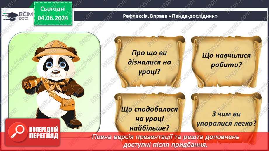 №30 - Нагрівання атмосферного повітря. Добовий хід  температури повітря, причини його коливання.26 №30 - Нагрівання атмосферного повітря. Добовий хід  температури повітря, причини його коливання.26