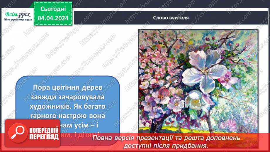 №30 - Створюємо красу5 №30 - Створюємо красу5