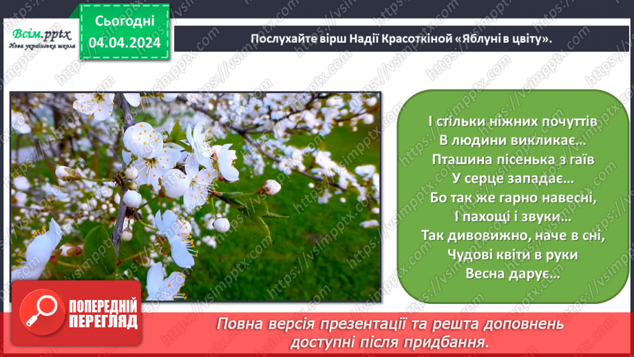 №30 - Створюємо красу7 №30 - Створюємо красу7