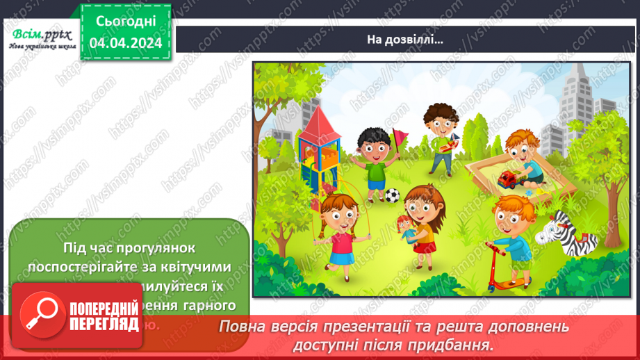 №30 - Створюємо красу19 №30 - Створюємо красу19