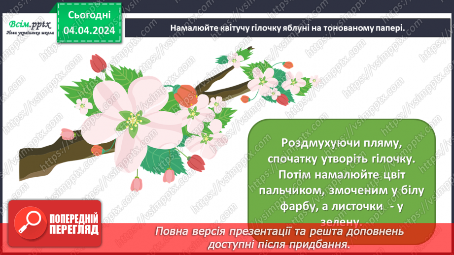 №30 - Створюємо красу14 №30 - Створюємо красу14