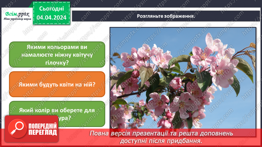 №30 - Створюємо красу9 №30 - Створюємо красу9