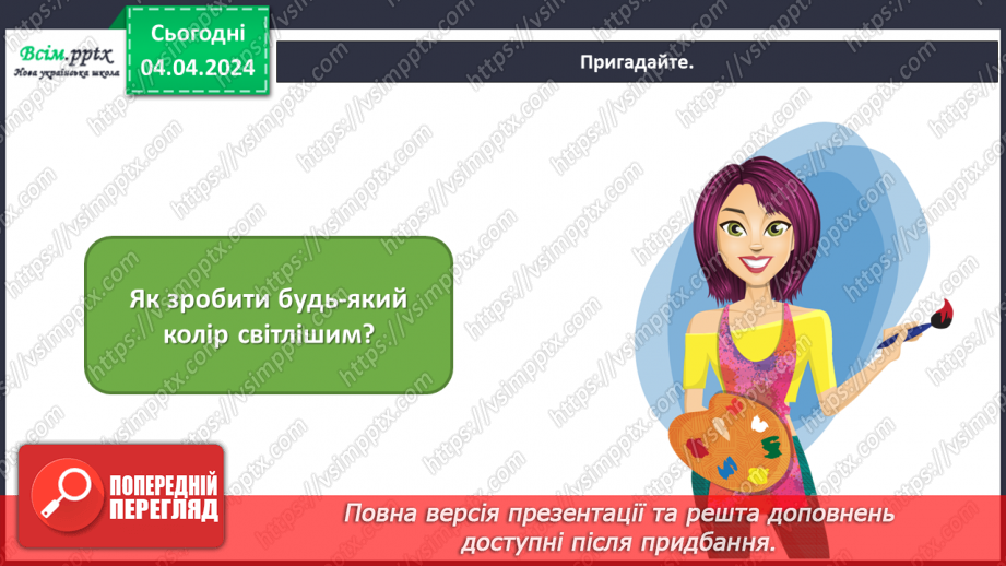 №30 - Створюємо красу10 №30 - Створюємо красу10