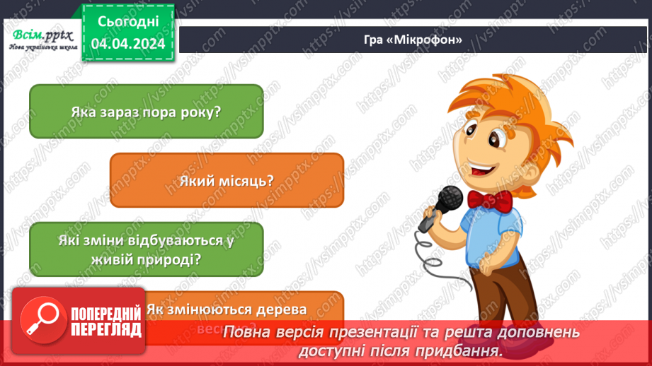 №30 - Створюємо красу4 №30 - Створюємо красу4