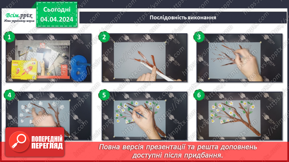 №30 - Створюємо красу16 №30 - Створюємо красу16