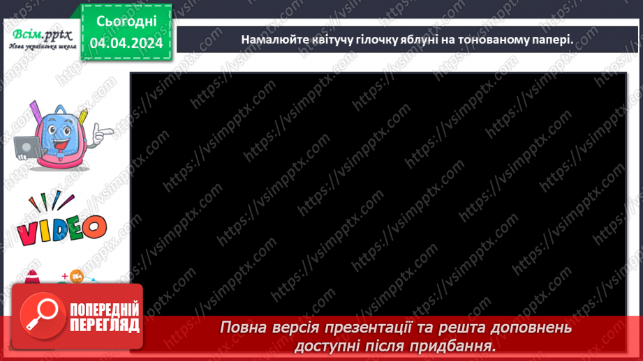 №30 - Створюємо красу15 №30 - Створюємо красу15