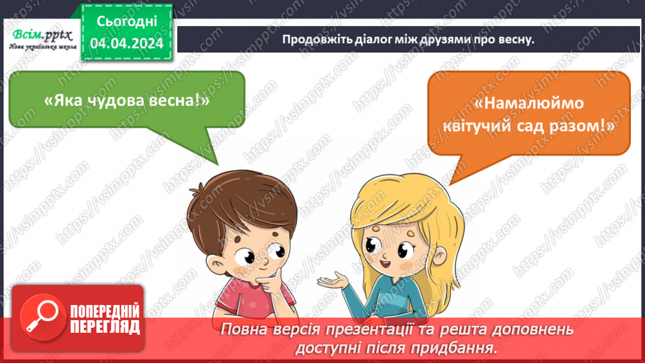 №30 - Створюємо красу8 №30 - Створюємо красу8