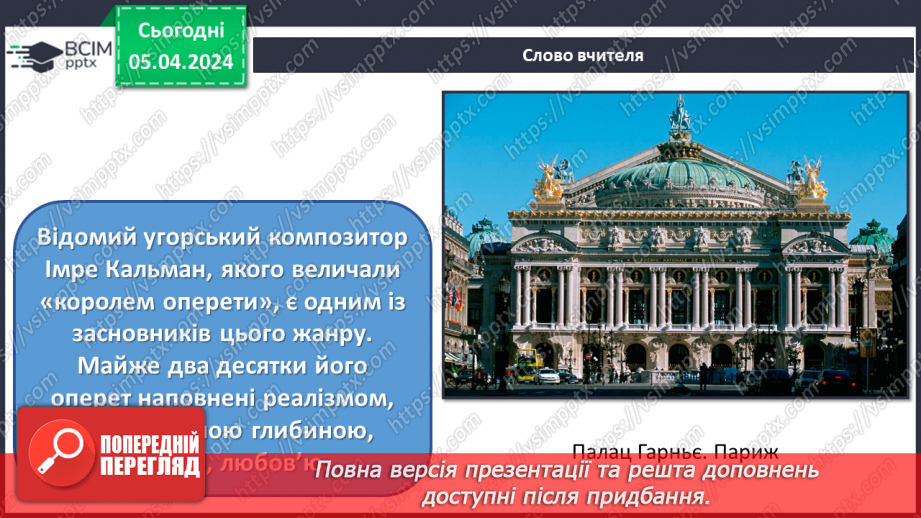 №30 - Театральні зустрічі _6 №30 - Театральні зустрічі _6