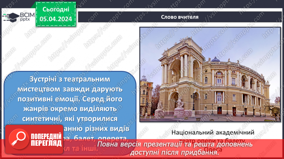 №30 - Театральні зустрічі _3 №30 - Театральні зустрічі _3