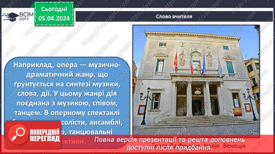 №30 - Театральні зустрічі _4 №30 - Театральні зустрічі _4