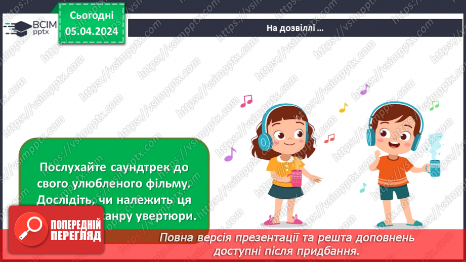 №30 - Театральні зустрічі _31 №30 - Театральні зустрічі _31