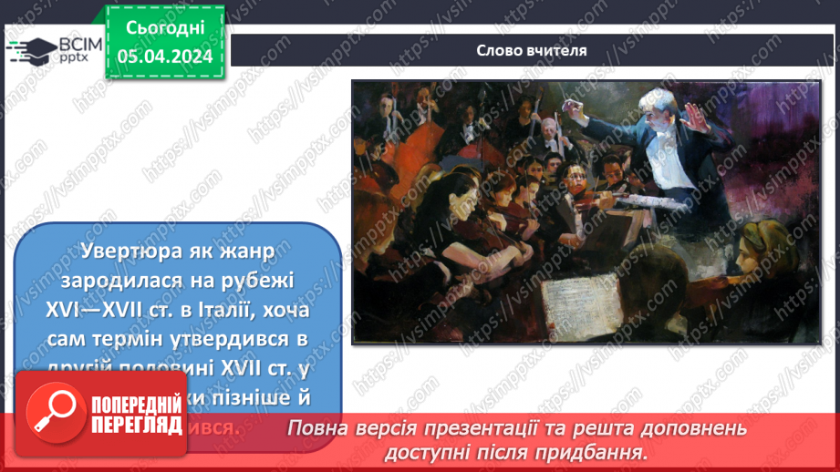 №30 - Театральні зустрічі _11 №30 - Театральні зустрічі _11