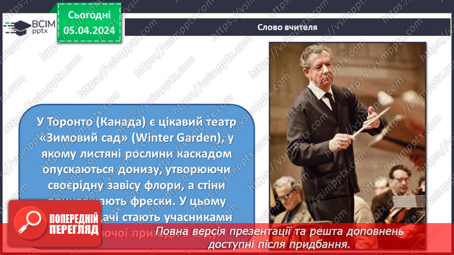 №30 - Театральні зустрічі _25 №30 - Театральні зустрічі _25