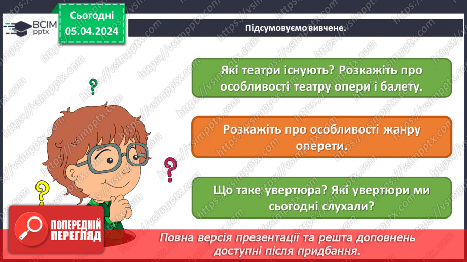 №30 - Театральні зустрічі _30 №30 - Театральні зустрічі _30