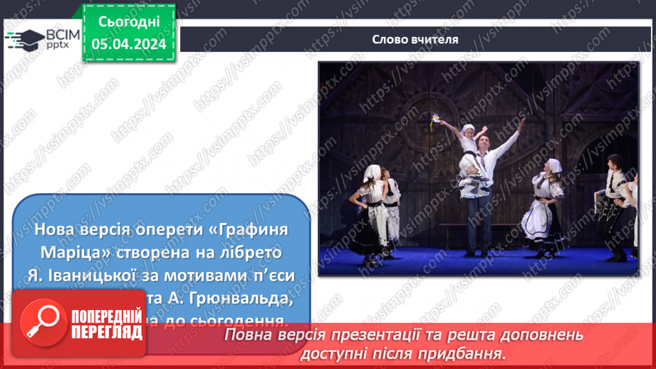 №30 - Театральні зустрічі _9 №30 - Театральні зустрічі _9