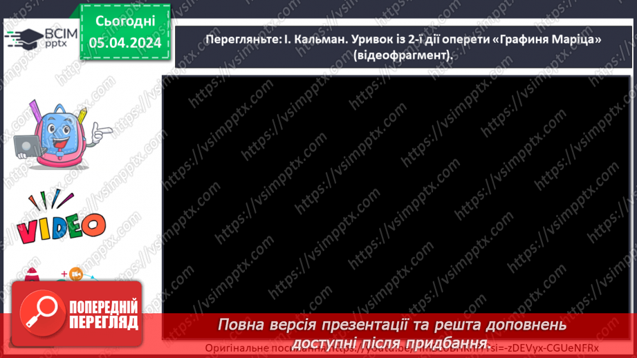 №30 - Театральні зустрічі _8 №30 - Театральні зустрічі _8