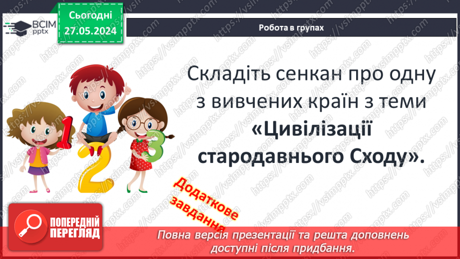 №30 - Узагальнення вивченого16 №30 - Узагальнення вивченого16
