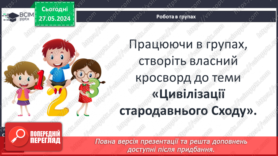 №30 - Узагальнення вивченого9 №30 - Узагальнення вивченого9
