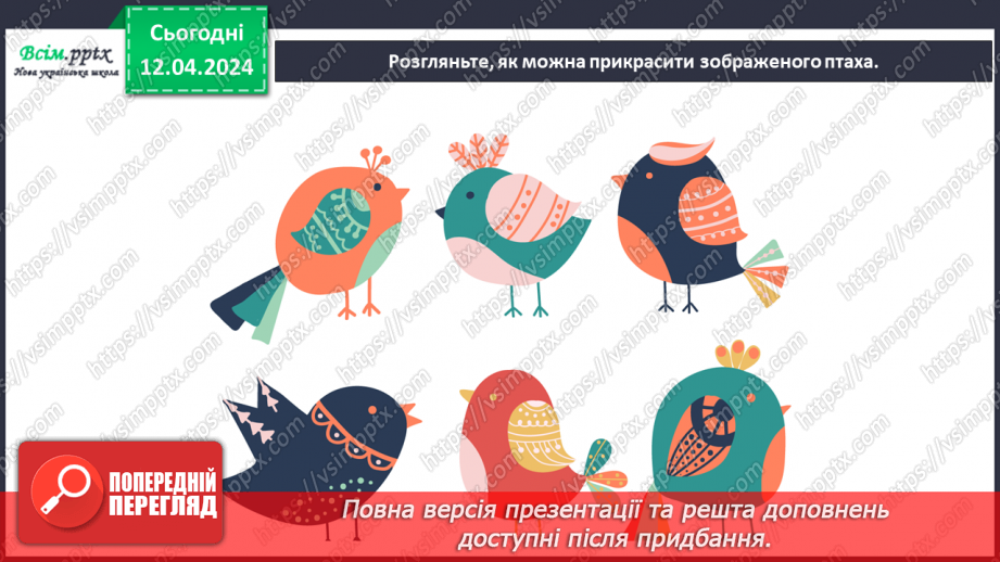 №31 - До вершин майстерності9 №31 - До вершин майстерності9