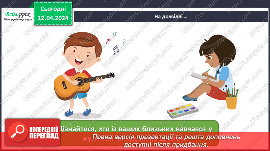 №31 - До вершин майстерності17 №31 - До вершин майстерності17