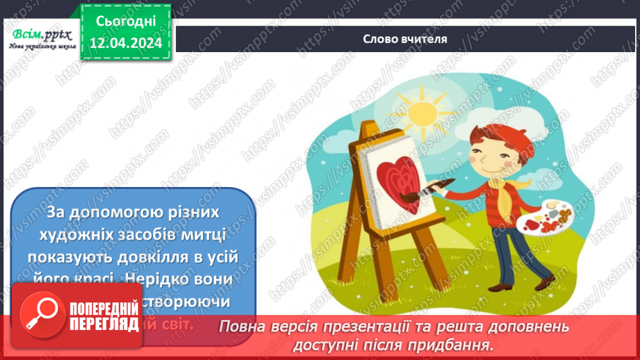 №31 - До вершин майстерності7 №31 - До вершин майстерності7