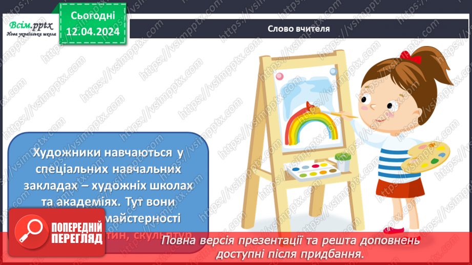 №31 - До вершин майстерності6 №31 - До вершин майстерності6