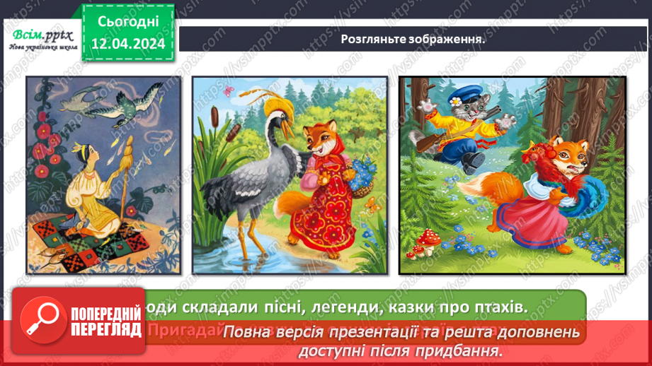 №31 - До вершин майстерності5 №31 - До вершин майстерності5